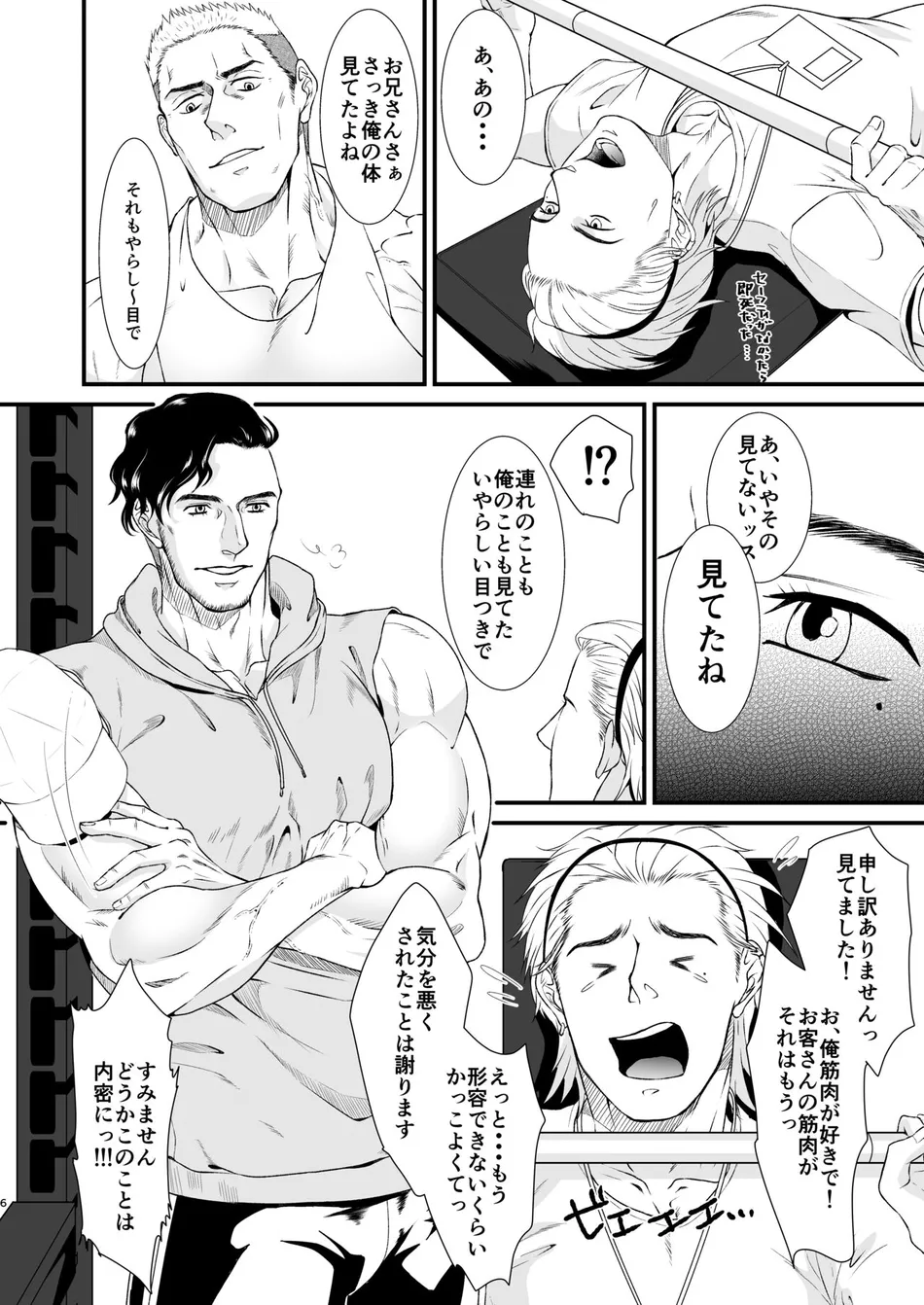[Toriaezu Nama (Nagayoshi Shun)] Midnight Gym [JP] — 006
