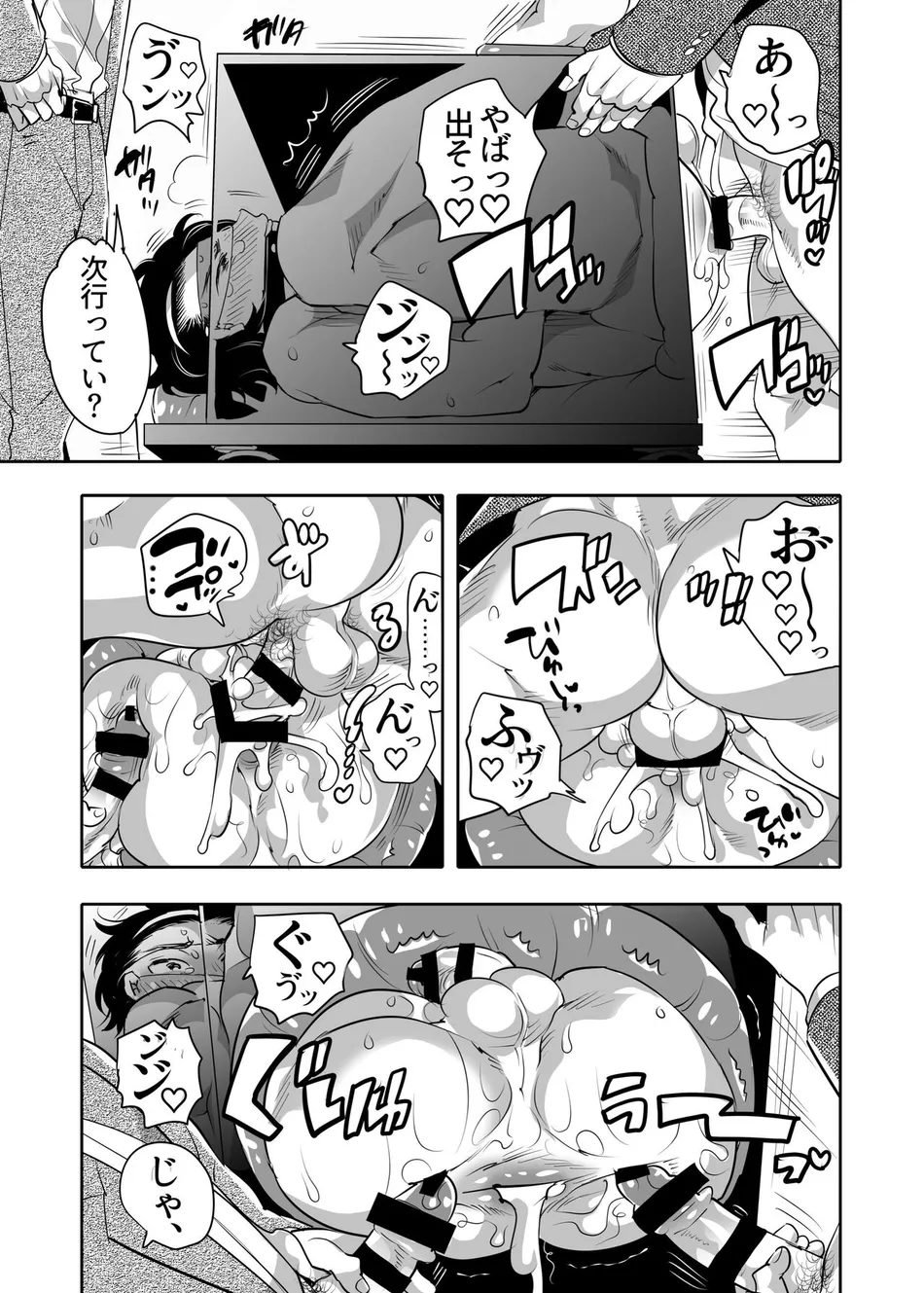 [Honey QP (Inochi Wazuka)] Oana Shiyou-kai tada no Niku Sao no Kuse ni Sukebe Anada to Jikaku Saserare Chaimashita [JP] — 010