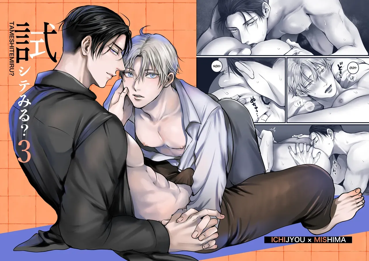 [Kimisando (macu)] Tameshite Miru? 3 – You Wanna Try? 3 [Eng] — 002