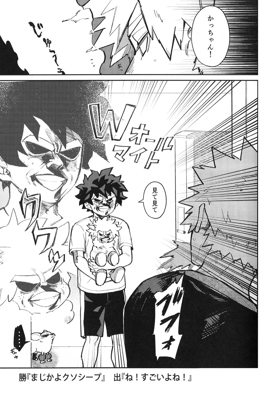 [Surface Tension] Gyau to Dede no iru Seikatsu 5 – Boku no Hero Academia dj [JP] — 009