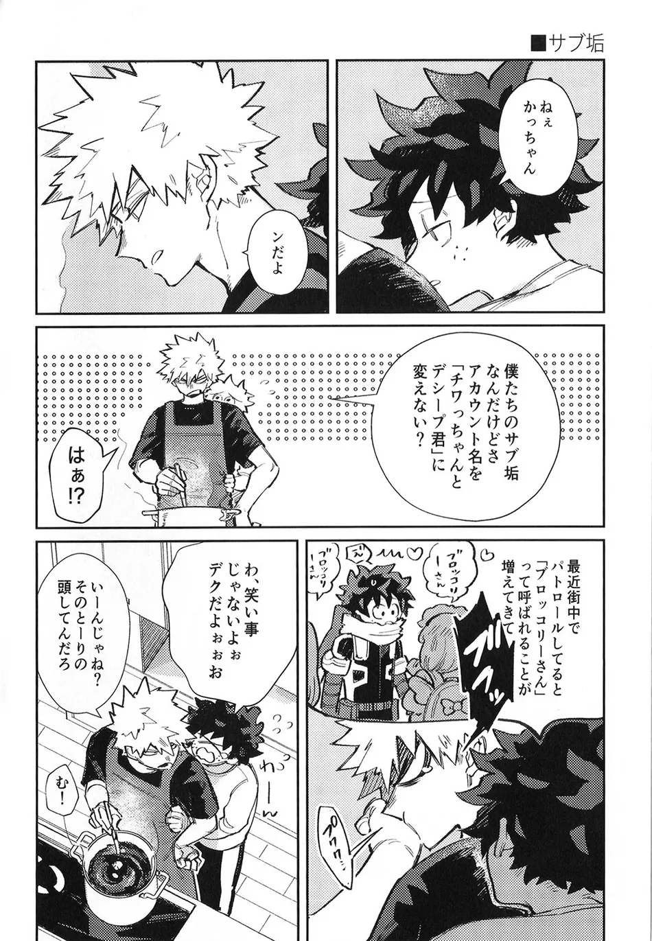 [Surface Tension] Gyau to Dede no iru Seikatsu 5 – Boku no Hero Academia dj [JP] — 012
