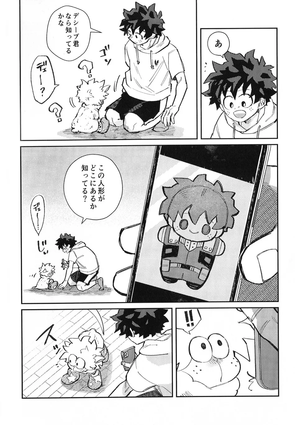 [Surface Tension] Gyau to Dede no iru Seikatsu 5 – Boku no Hero Academia dj [JP] — 016