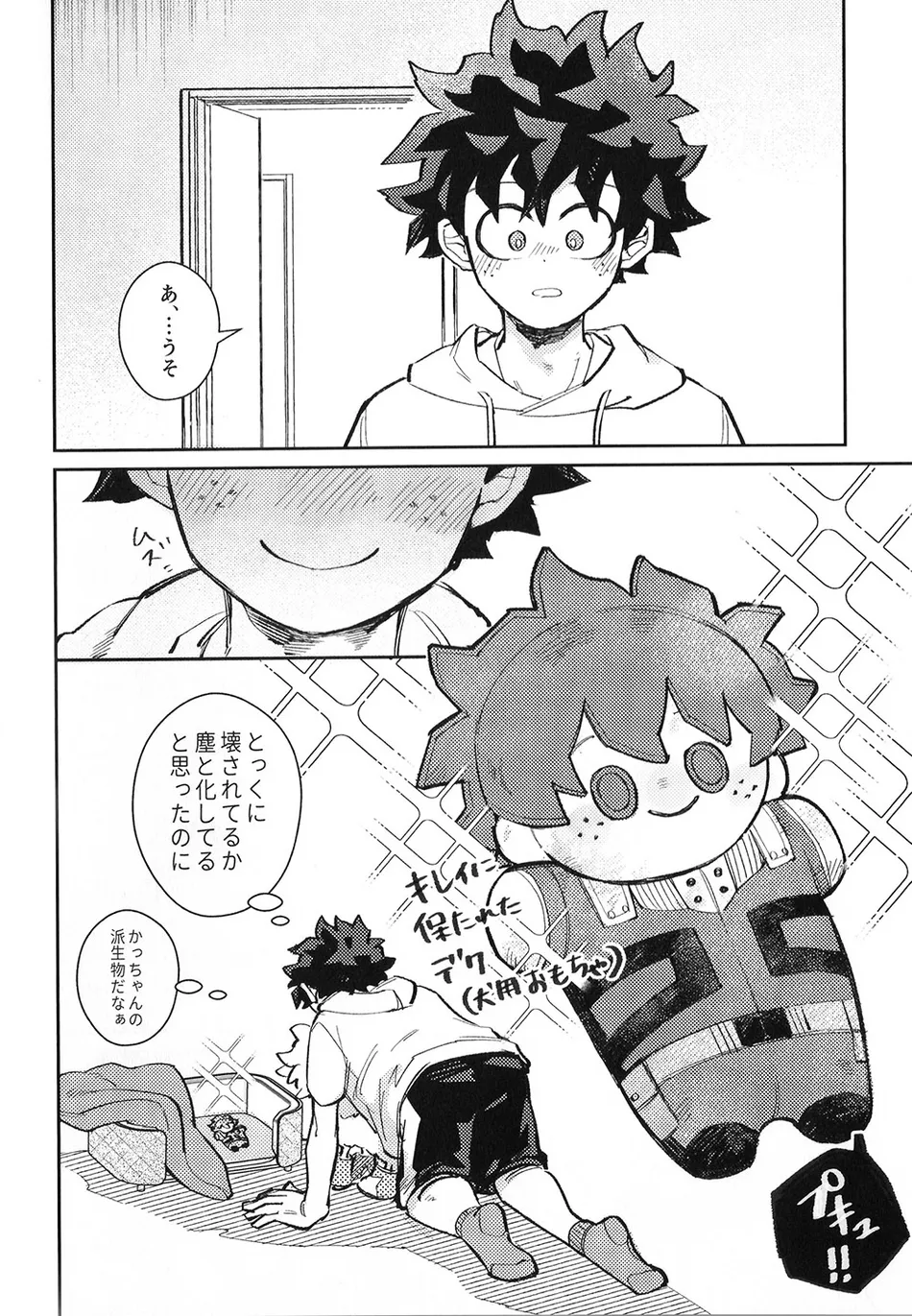 [Surface Tension] Gyau to Dede no iru Seikatsu 5 – Boku no Hero Academia dj [JP] — 018