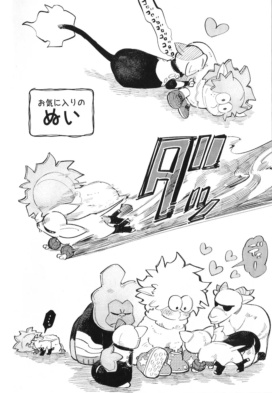 [Surface Tension] Gyau to Dede no iru Seikatsu 5 – Boku no Hero Academia dj [JP] — 026
