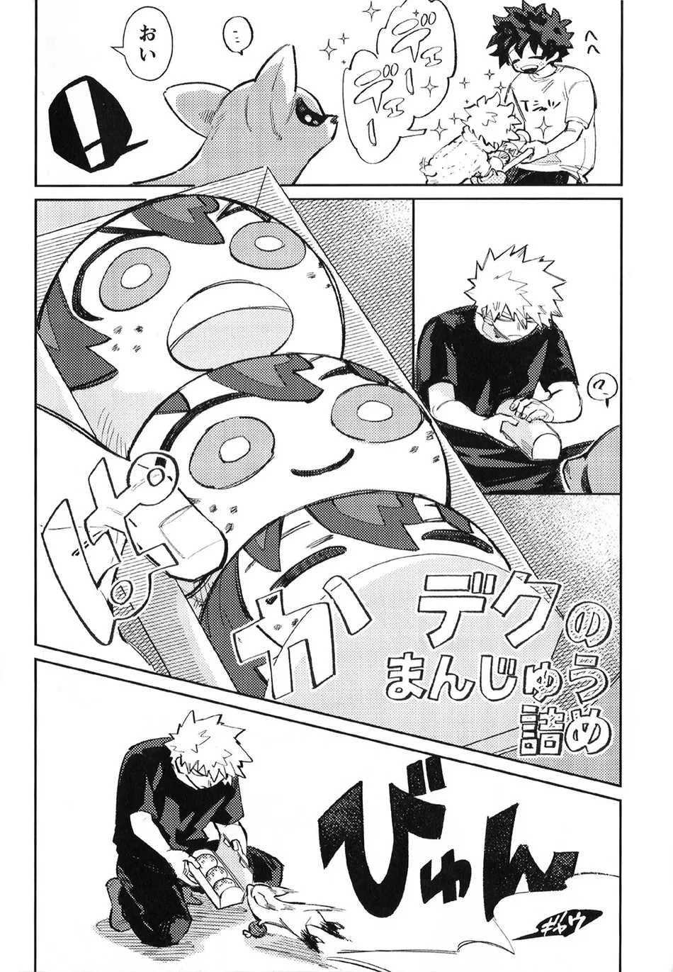 [Surface Tension] Gyau to Dede no iru Seikatsu 5 – Boku no Hero Academia dj [JP] — 032