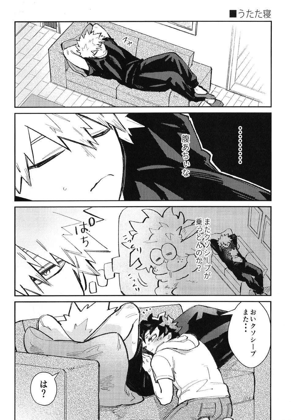 [Surface Tension] Gyau to Dede no iru Seikatsu 5 – Boku no Hero Academia dj [JP] — 040