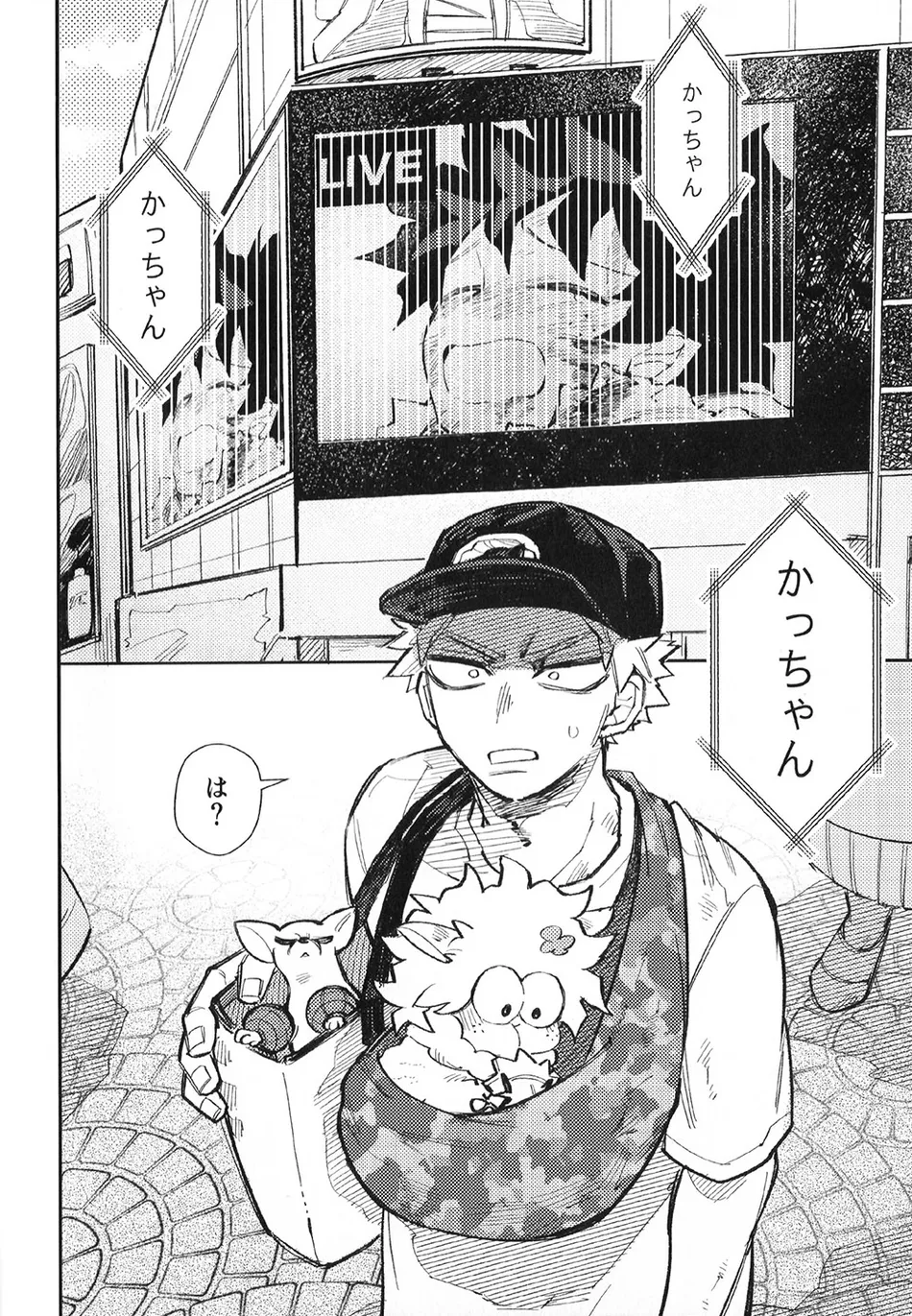 [Surface Tension] Gyau to Dede no iru Seikatsu 5 – Boku no Hero Academia dj [JP] — 048