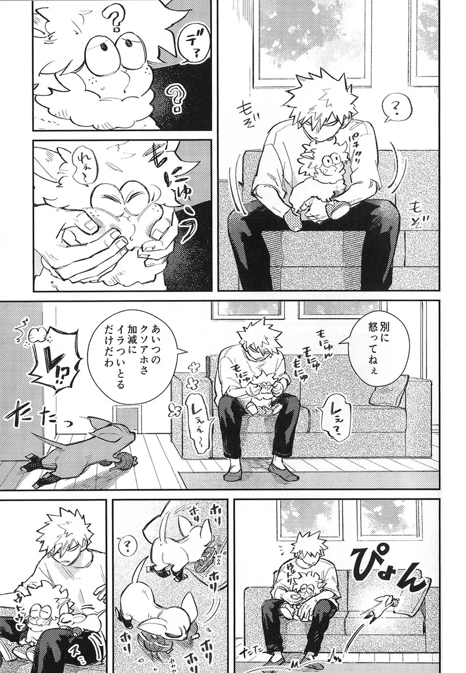 [Surface Tension] Gyau to Dede no iru Seikatsu 5 – Boku no Hero Academia dj [JP] — 051
