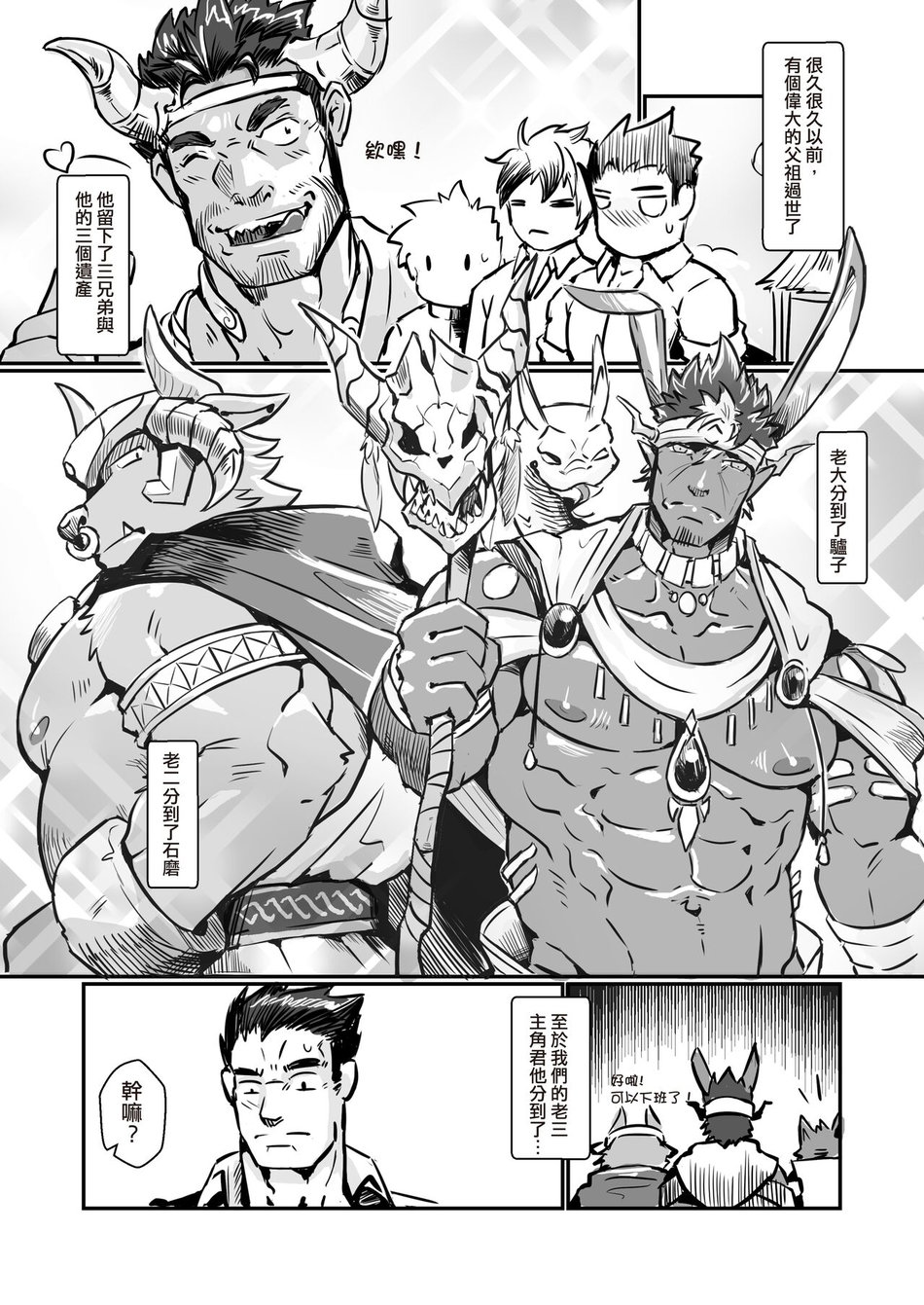 [Lander’s Patchement (Lander)] Houkago Douwa ACT.3 Nagagutsu o Haita Neko | Fairy Tale of Afterschool ACT.3 – Tokyo Afterschool Summoners dj [CN] — 005