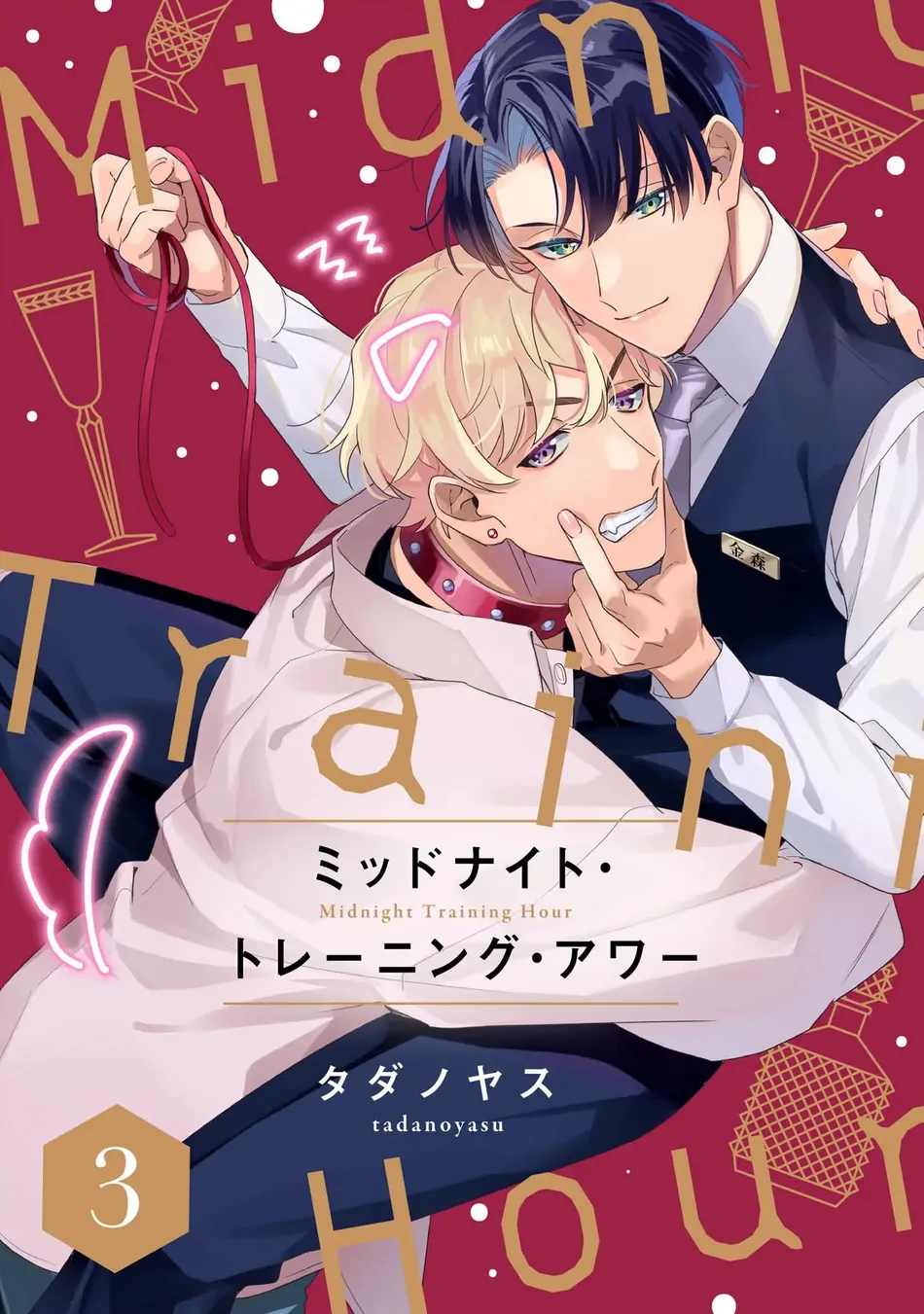 [TADANO Yasu] Midnight Training Hour [Eng] — 001