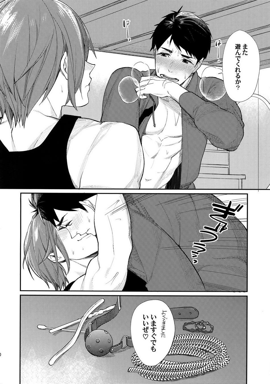 [Yakiniku Teishoku (Megumi)] Souai no Rinne – Free! dj [JP] — 018