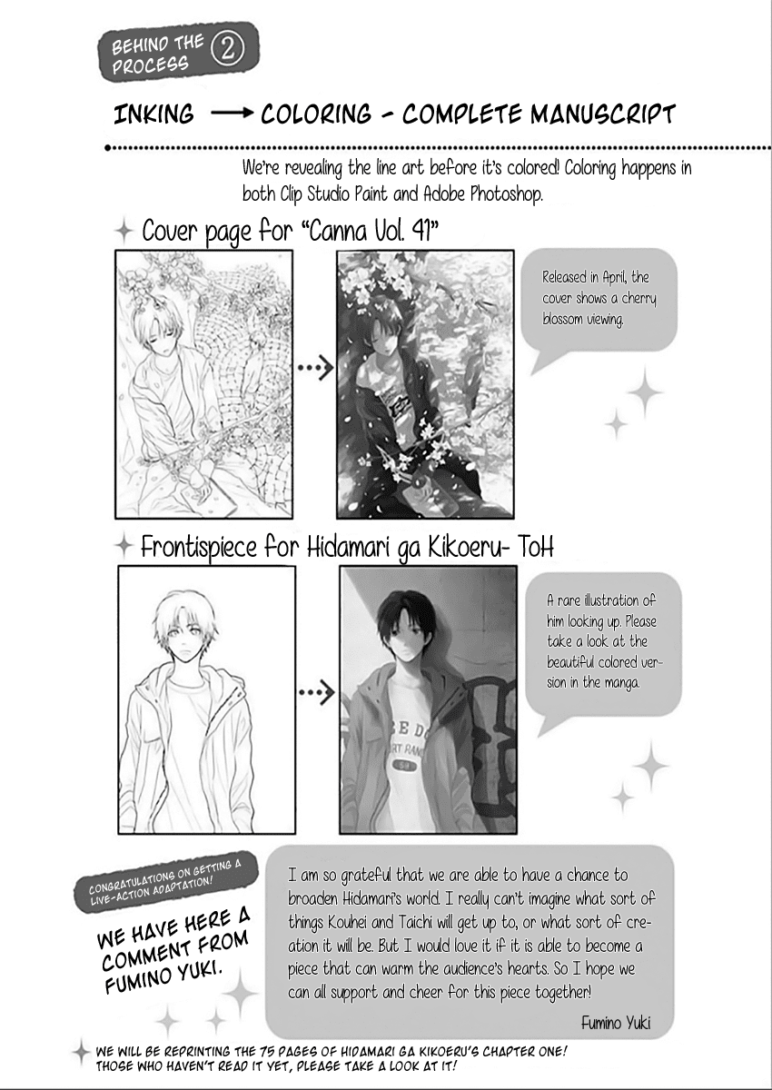 [FUMINO Yuki] Hidamari ga Kikoeru ~ vol.02 [Eng] — 350