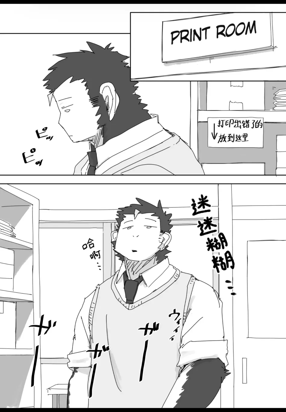 [Nicosando (nico)] Houkago no Asobi + Omake [Eng] — 014