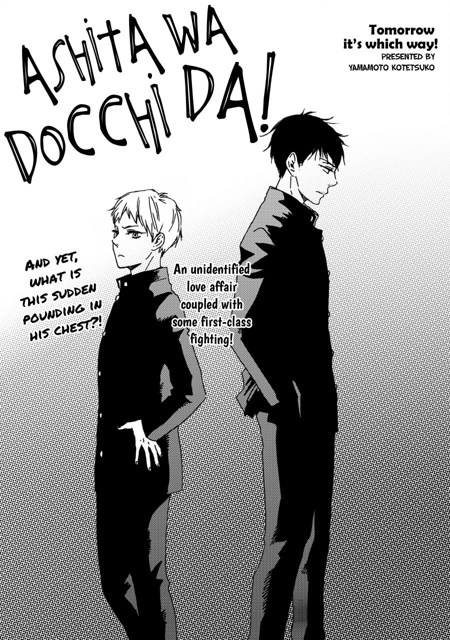 [YAMAMOTO Kotetsuko] Ashita wa Docchi da! (update c.17 ver.2) [Eng] — 037