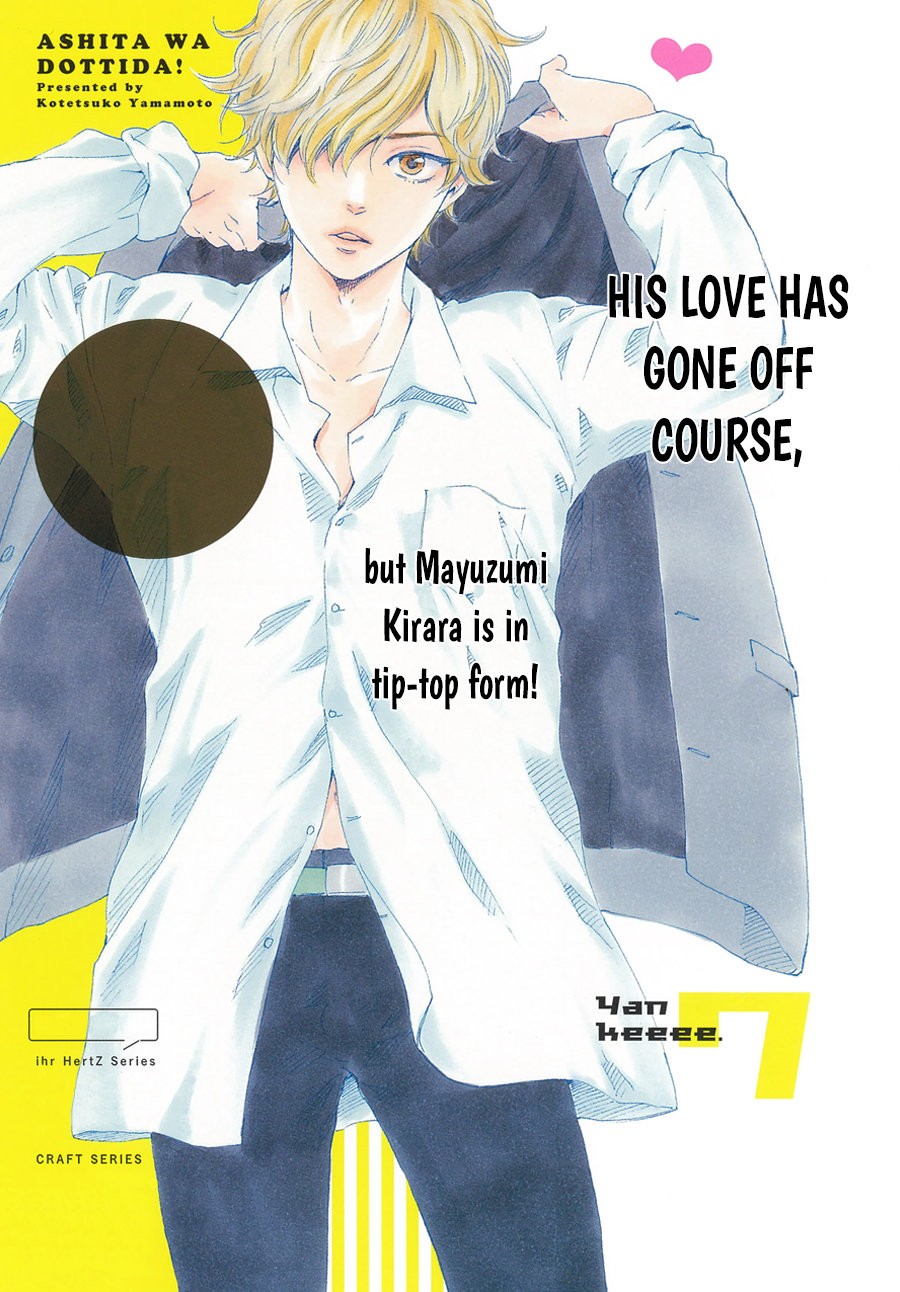 [YAMAMOTO Kotetsuko] Ashita wa Docchi da! (update c.17 ver.2) [Eng] — 195