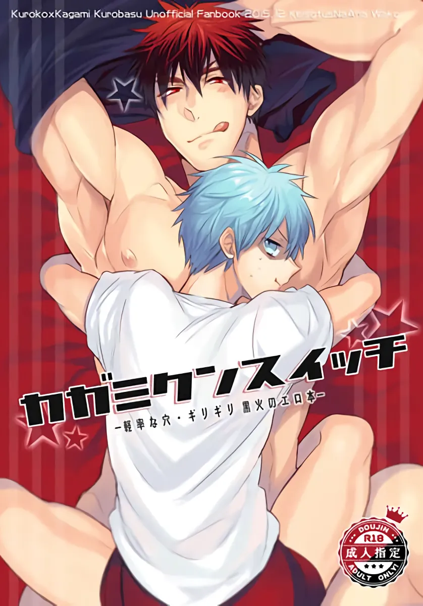 [Keisotsu na Ana (Wacoco Waco)] Keisotsu na Ana KuroKaAo Zen Riba Soushuuhen – Kuroko no Basuke dj [Eng] — 042