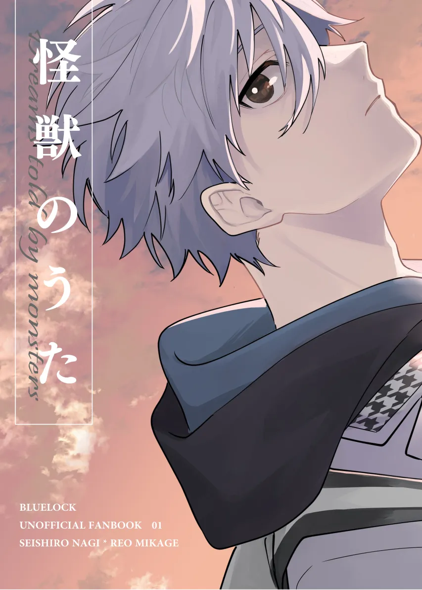 [pochi. (Sawaguchi)] Dreams Told by Monsters – Blue Lock dj [Eng] — 001