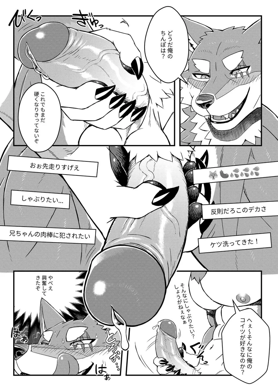 [WILD STYLE (Ross)] Big Bro’s Secret Stream | Aniki no Himitsu Haishin [JP] — 007