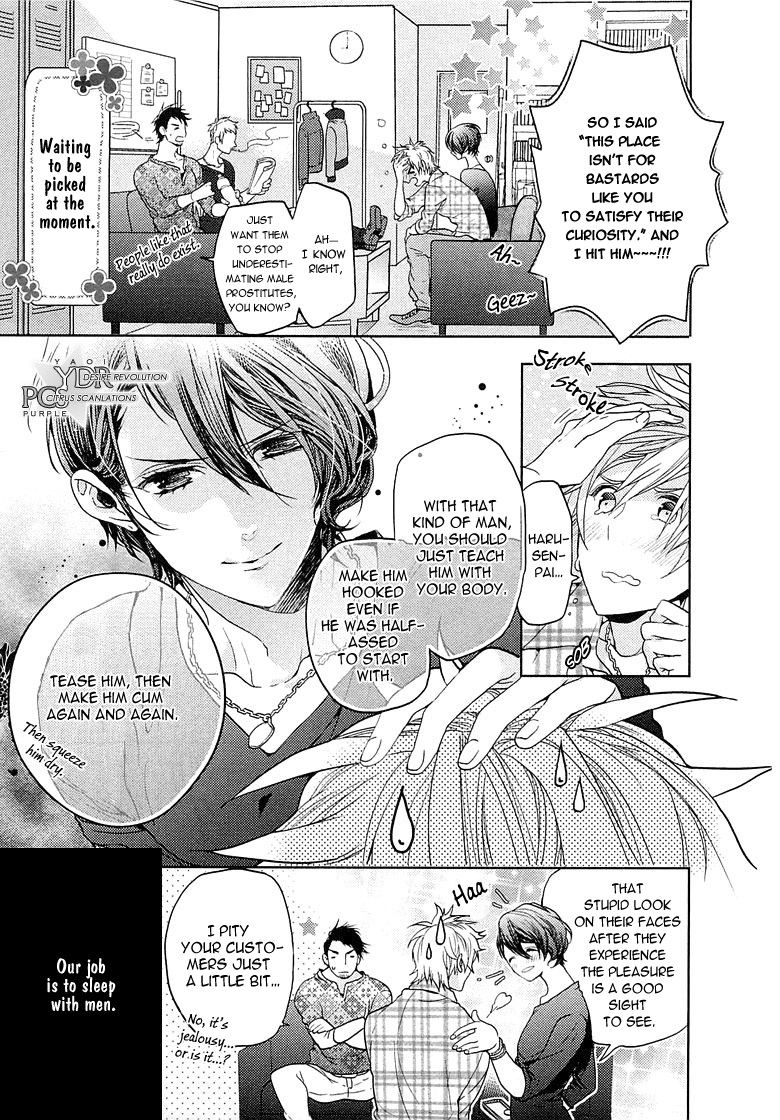 [Owaru] Junjou Bitch, Hatsukoi Kei [Eng] — 004