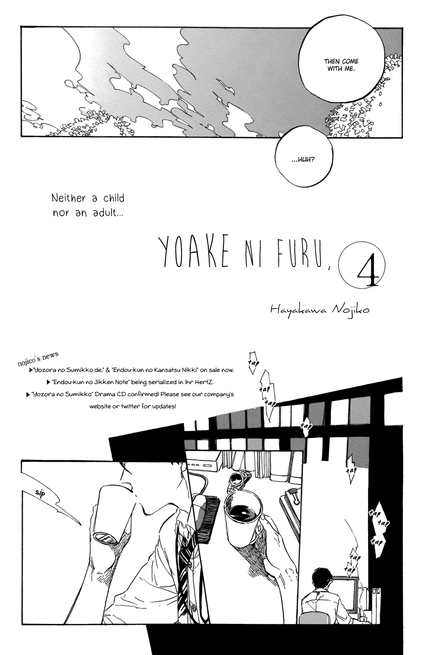 [HAYAKAWA Nojiko] Yoake ni Furu (update c.9) [Eng] — 080