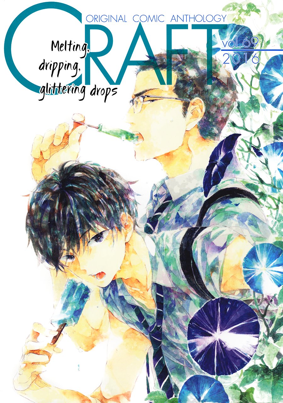 [HAYAKAWA Nojiko] Yoake ni Furu (update c.9) [Eng] — 214