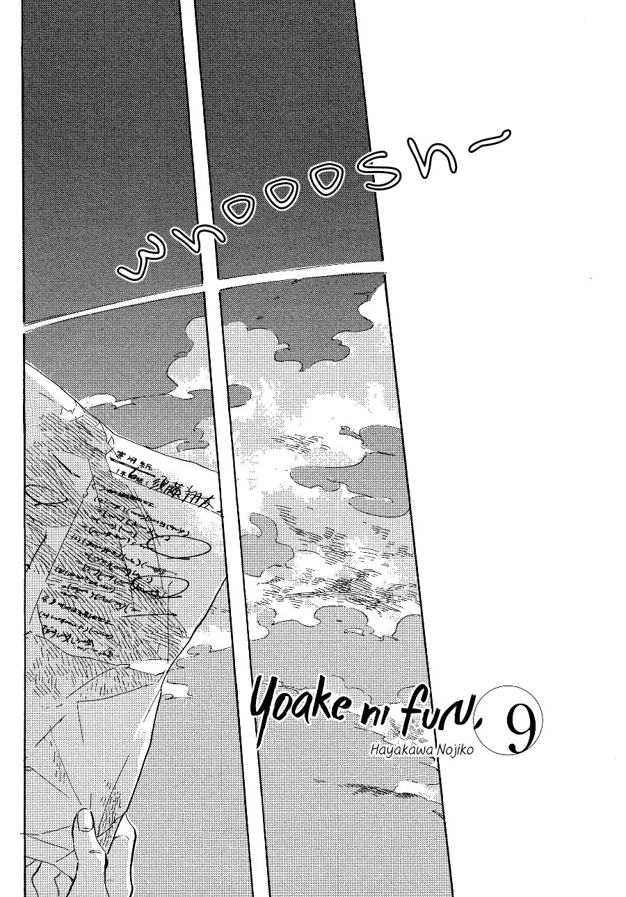 [HAYAKAWA Nojiko] Yoake ni Furu (update c.9) [Eng] — 251