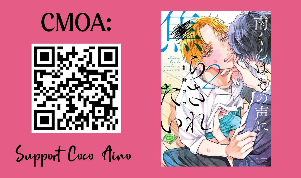 [AINO Coco] Minami-kun wa Sono Koe ni Jirasaretai – Vol.02 [Eng] (update c.9) — 001