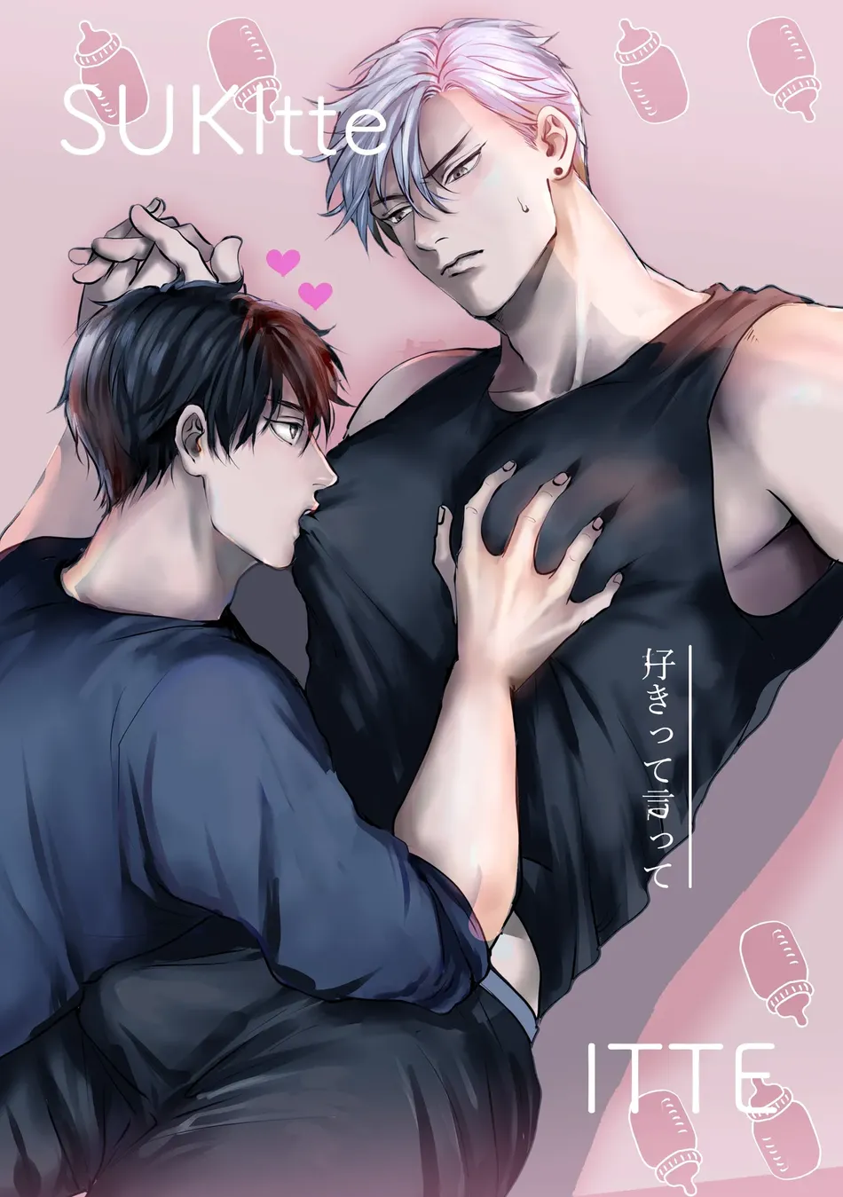 [Kimisando (macu)] Sukitte Itte 1 – Say You Love Me 1 [Eng] — 001
