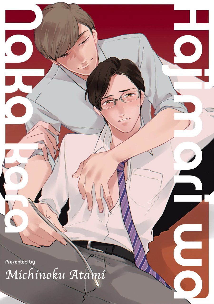 [MICHINOKU Atami] Hajimari Wa Naka Kara (update c.2) [kr] — 001