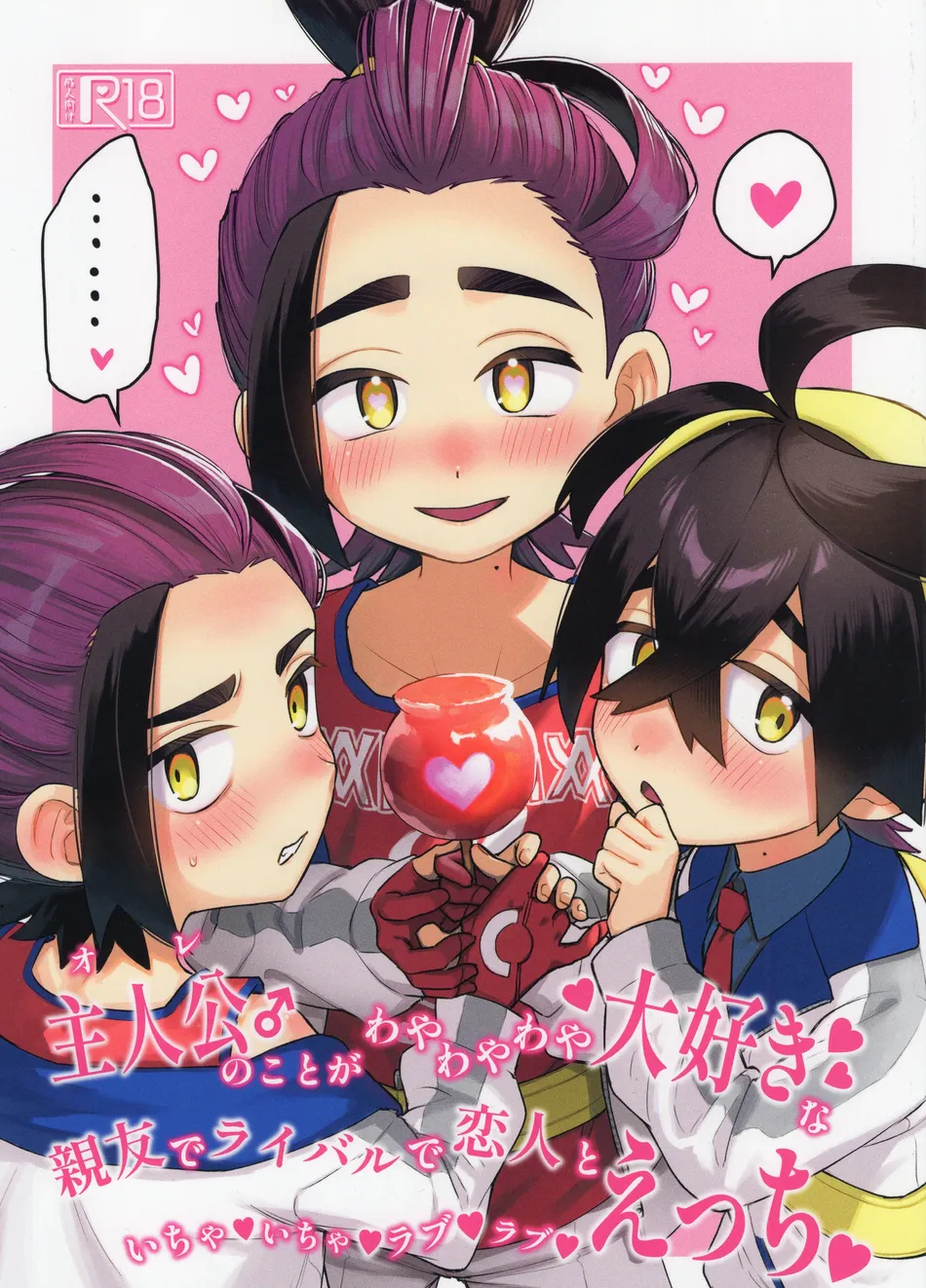 [Udon no hoshi/ saikyō don ] The protagonist is a very fond friend, rival, and lover, and they have a lovey-dovey sex session [Eng] — 001