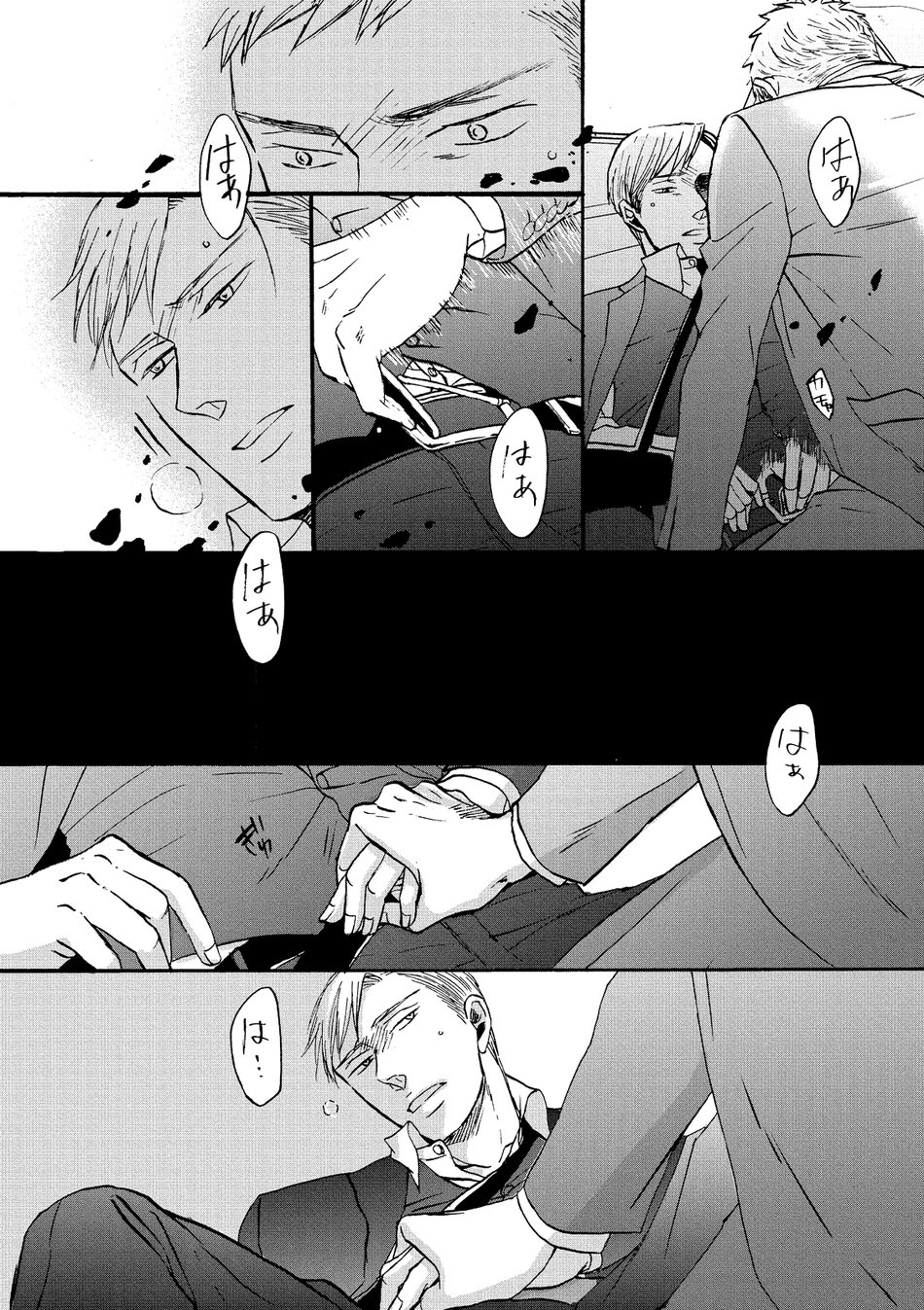 [Yoneda Kou] Saezuru Tori wa Habatakanai ~ vol.04 [Eng] — 121