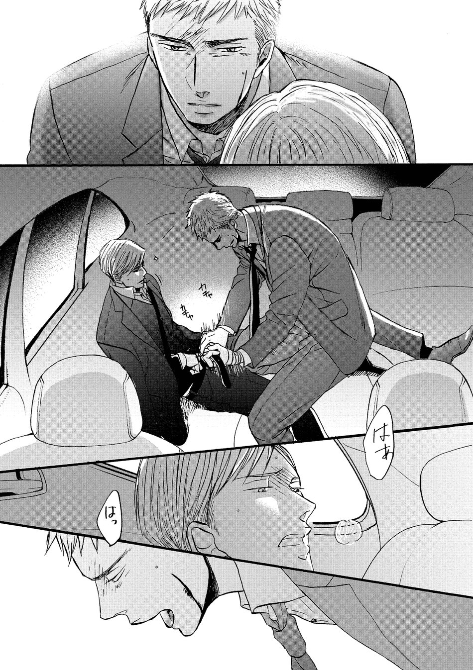 [Yoneda Kou] Saezuru Tori wa Habatakanai ~ vol.04 [Eng] — 122