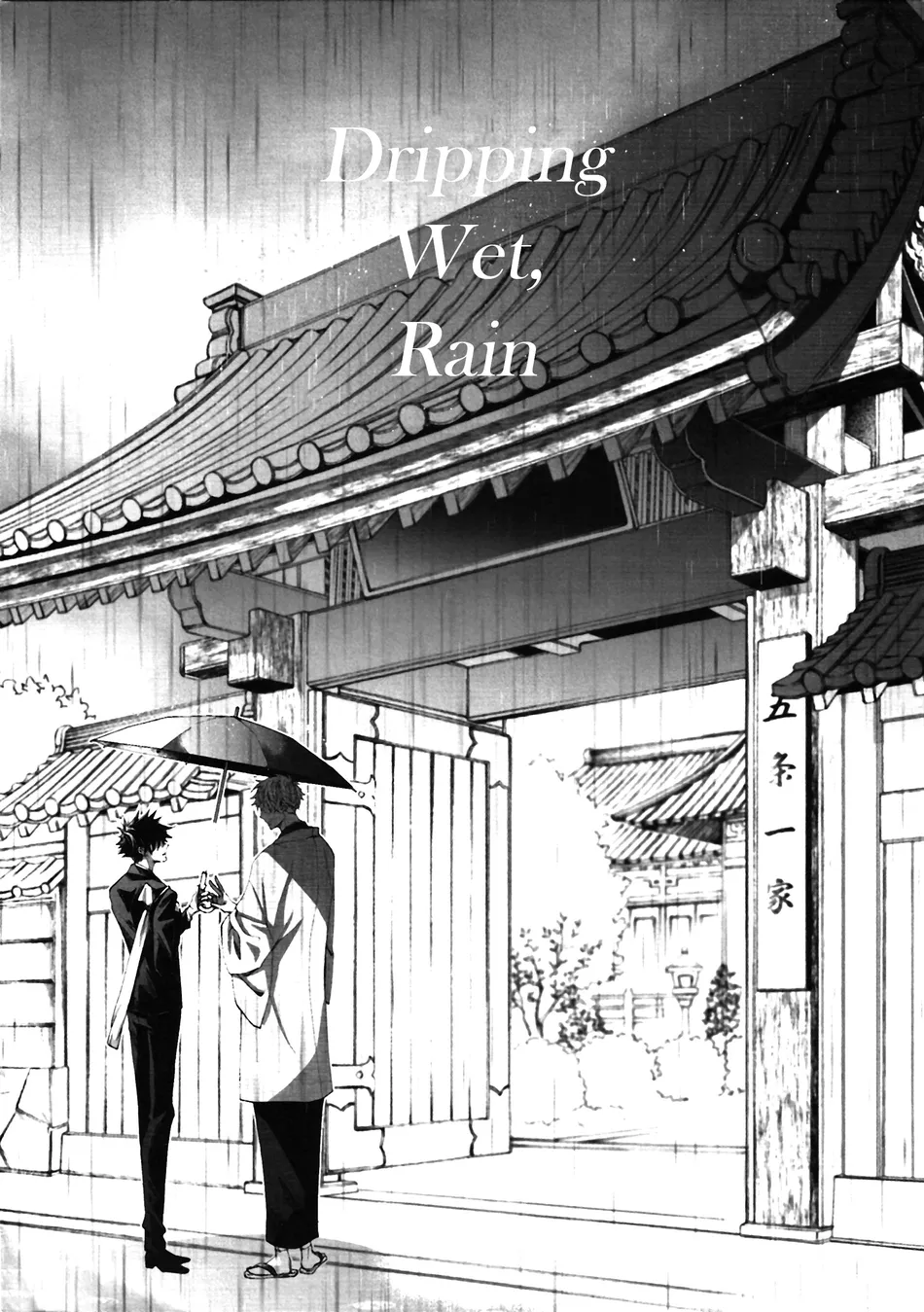 [Ambrosia] Dripping Wet, Rain- Jujutsu Kaisen dj [Eng] — 001