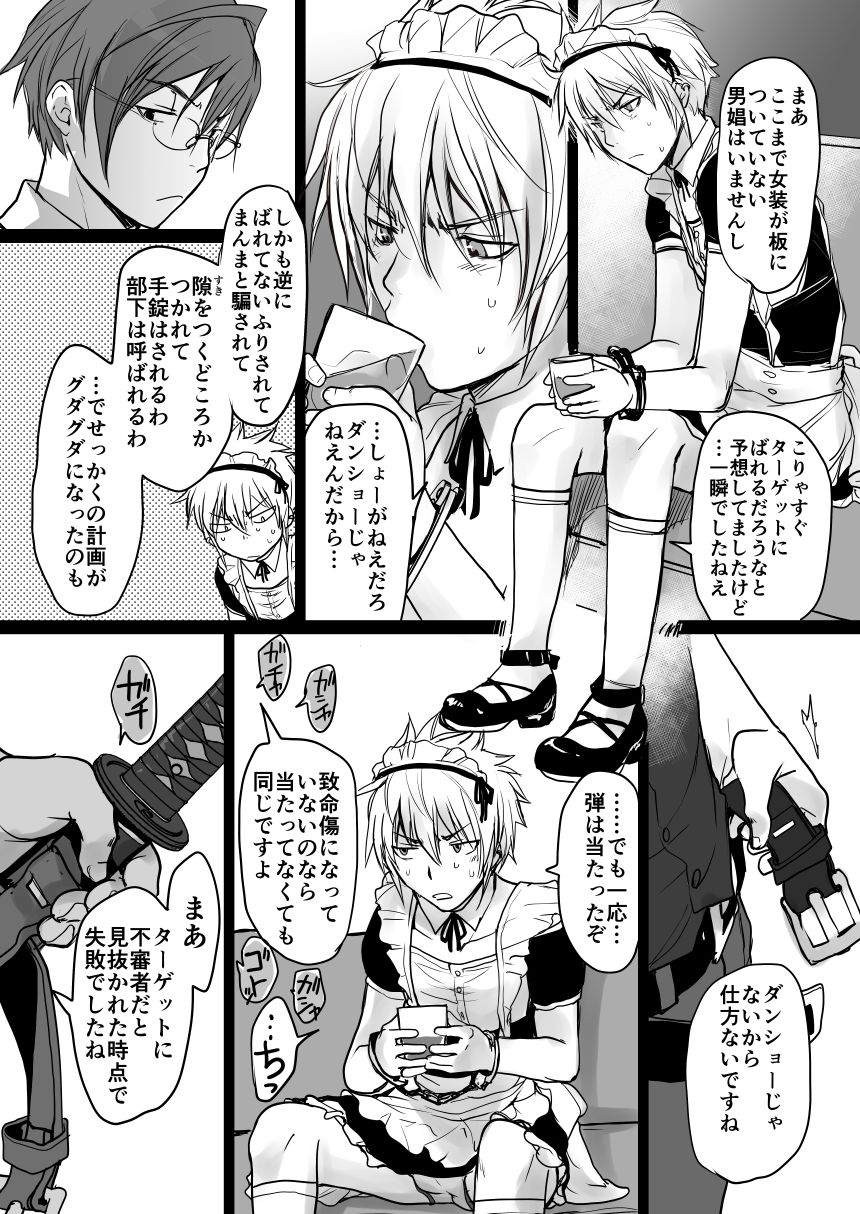 [sin] Koroshiya-san no Hansei [JP] — 003