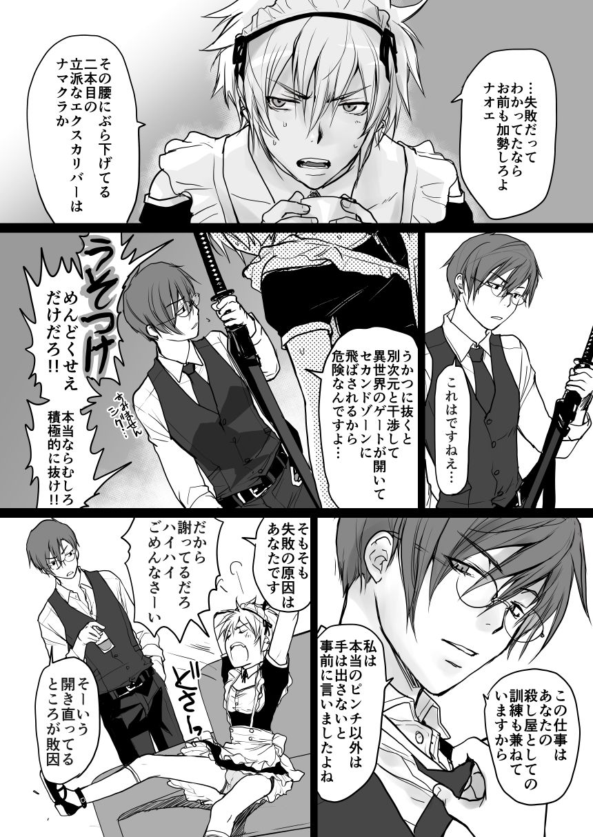 [sin] Koroshiya-san no Hansei [JP] — 004