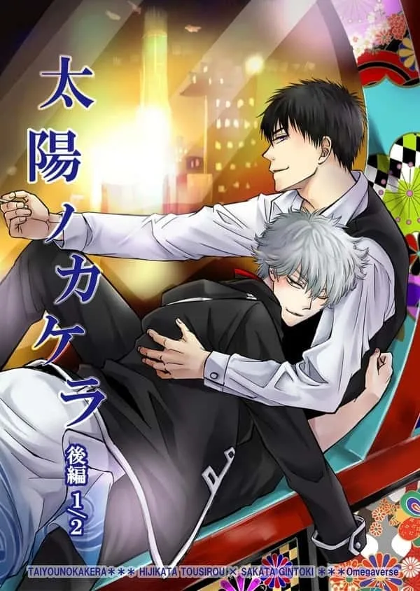 [Love2 (Rukawa hiro)] Tayo ono no kakera 3 – Gintama dj [Kr] — 001