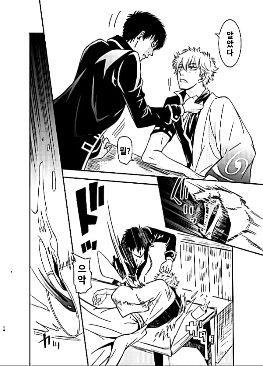 [Love2 (Rukawa hiro)] Tayo ono no kakera 3 – Gintama dj [Kr] — 012
