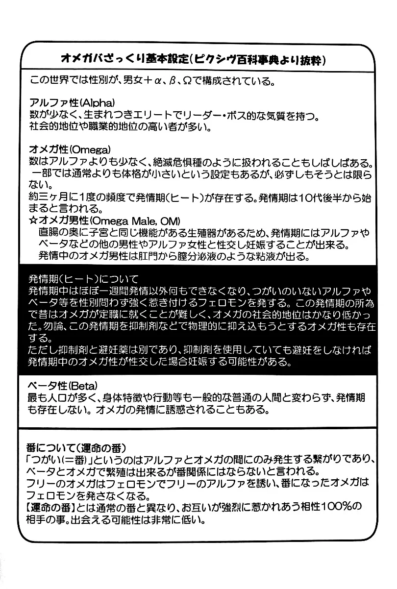 [Love2 (Rukawa hiro)] Tayo ono no kakera 3 – Gintama dj [Kr] — 003
