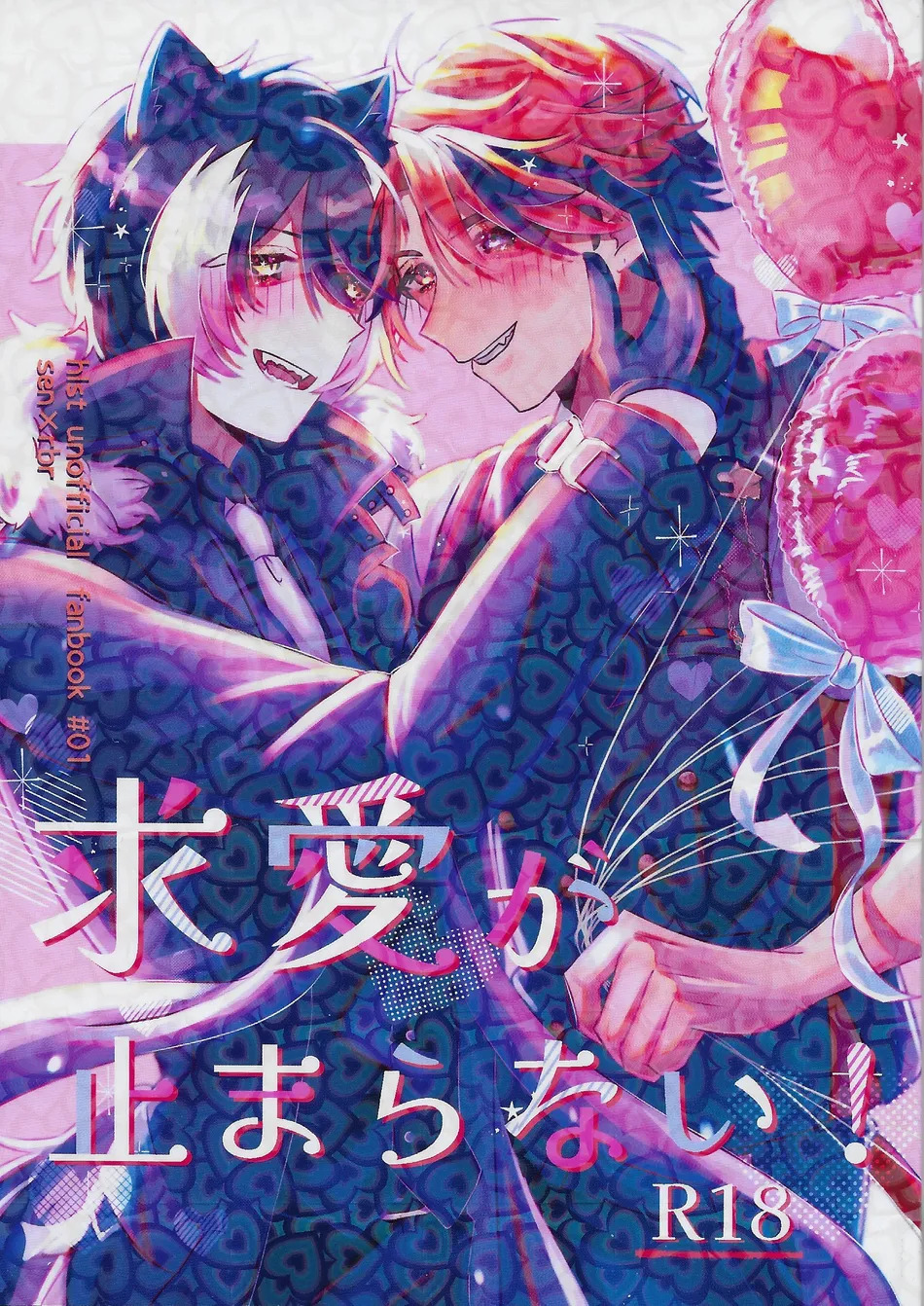 [oitannoie] The Courtship Won’t Stop! – HOLOSTARS dj [Eng] — 001
