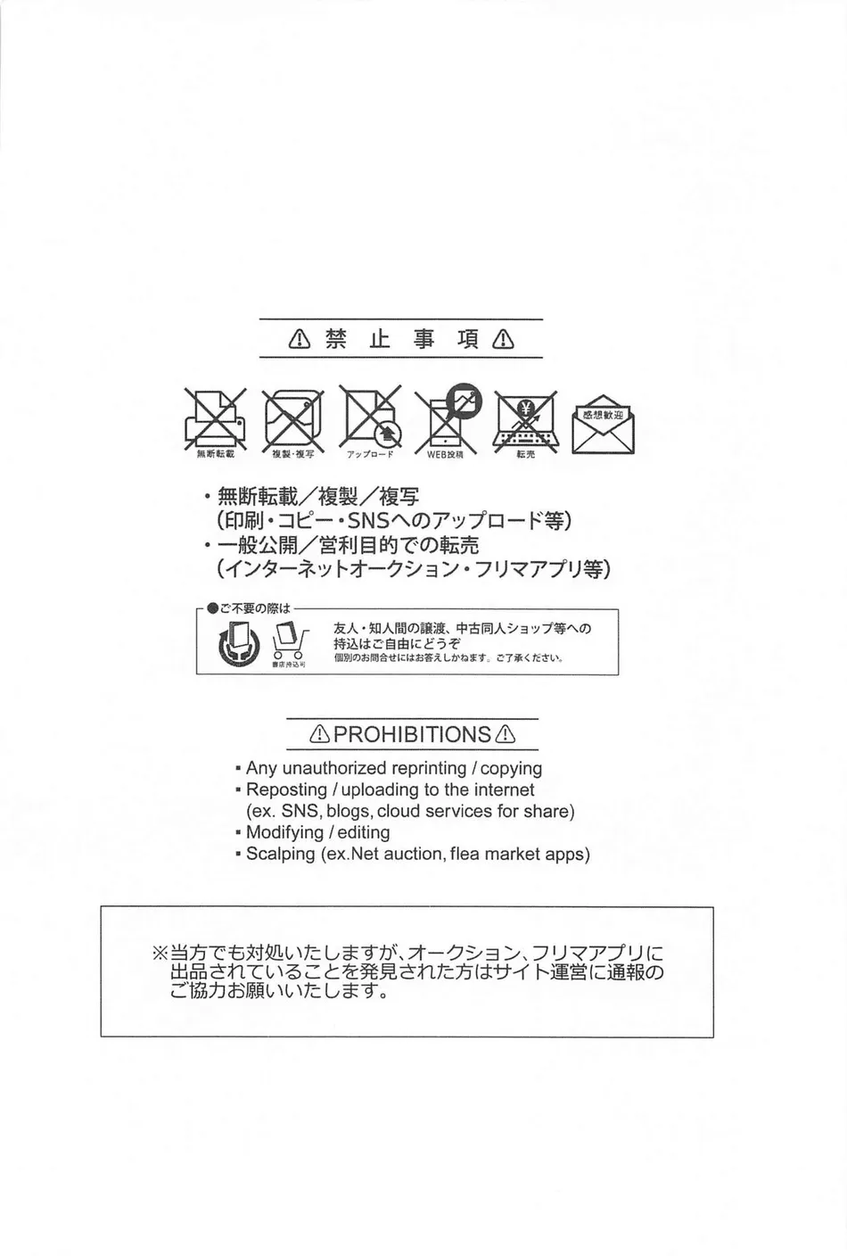 [Nurenezumi (Sato Ichi)] Ketsui no katachi – Haikyuu dj [Kr] — 002