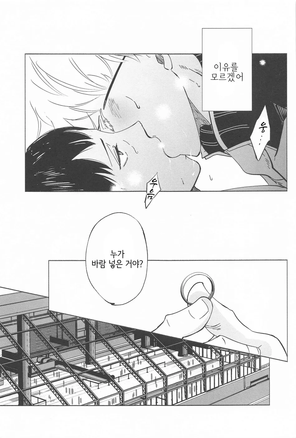 [Nurenezumi (Sato Ichi)] Ketsui no katachi – Haikyuu dj [Kr] — 013