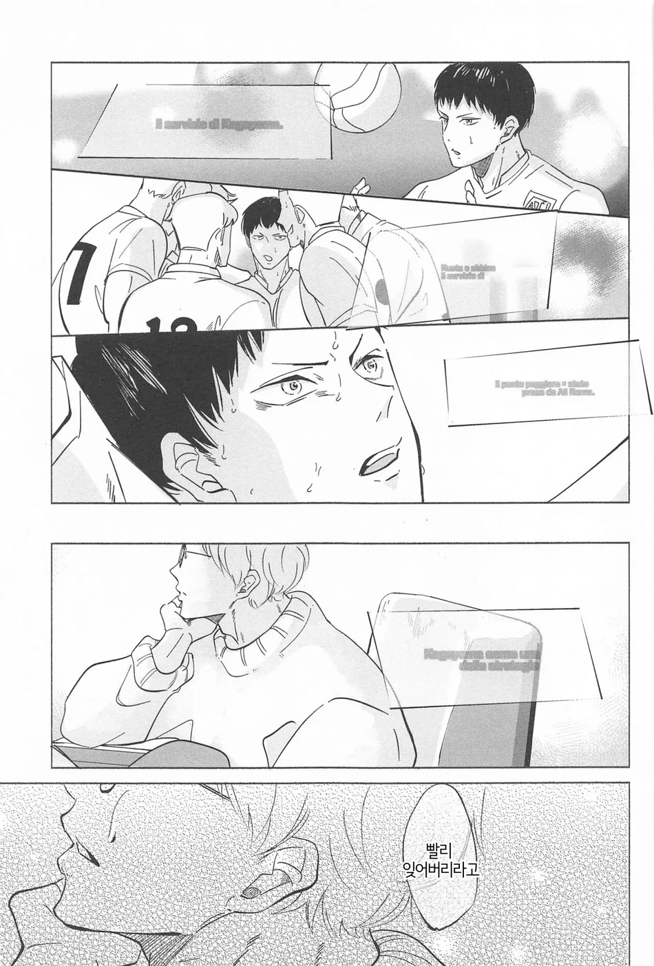 [Nurenezumi (Sato Ichi)] Ketsui no katachi – Haikyuu dj [Kr] — 017