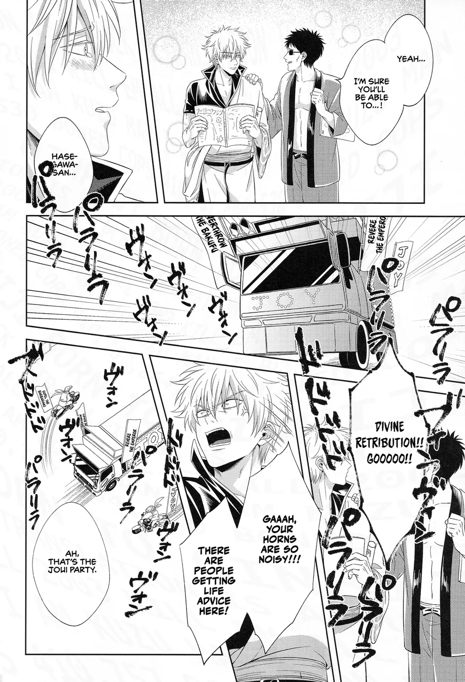 [Hanasusuki (Nanaoemu)] Shiranu wa Teishu Bakarinari – Gintama dj [Eng] — 007