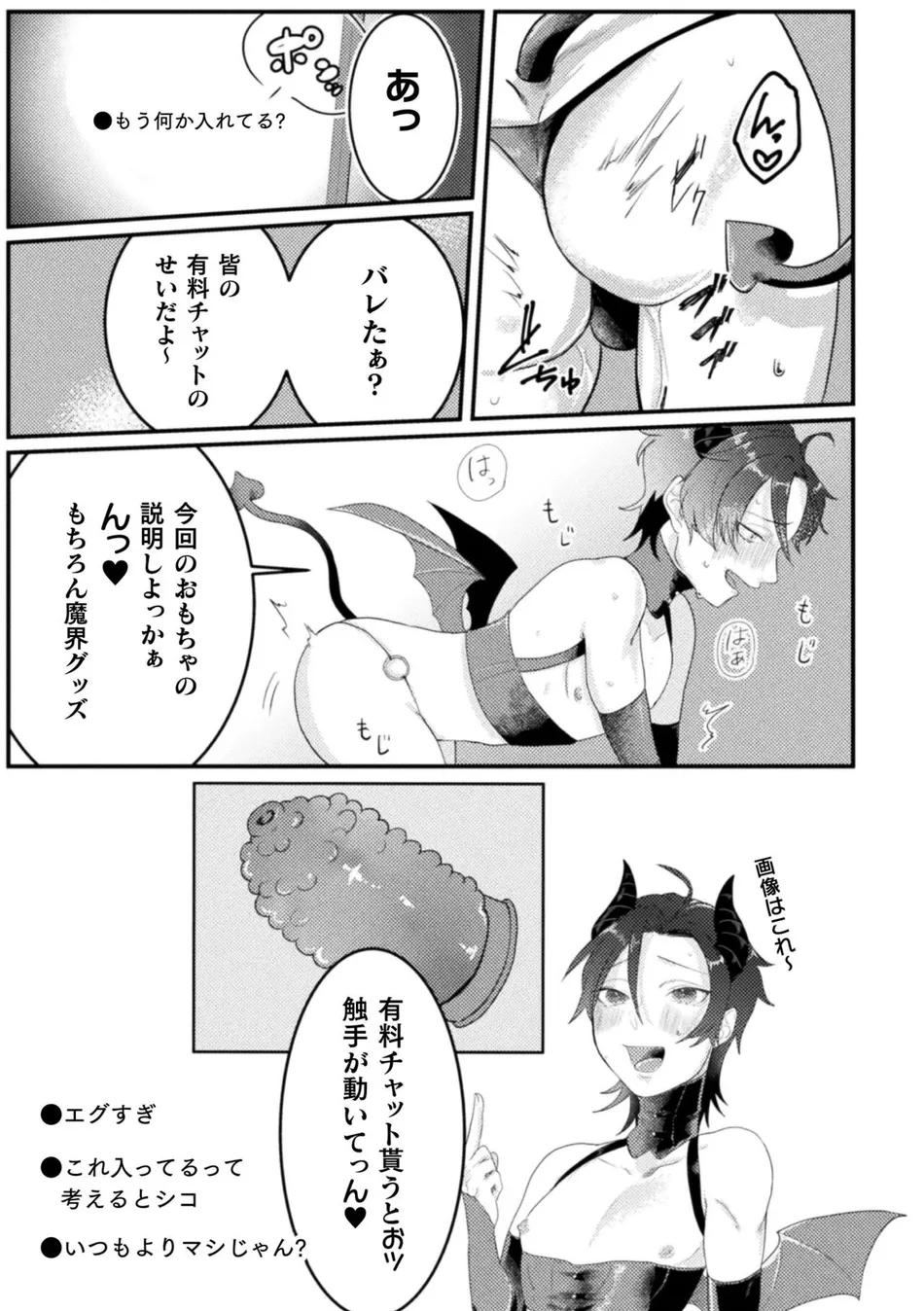 [Tachibana Kou] Kairaku no nie ~ mesu ochi-numa e youkoso ~ [JP] — 007