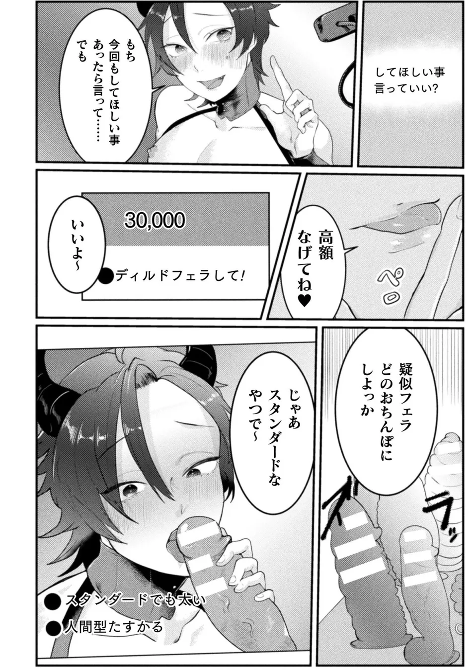 [Tachibana Kou] Kairaku no nie ~ mesu ochi-numa e youkoso ~ [JP] — 010