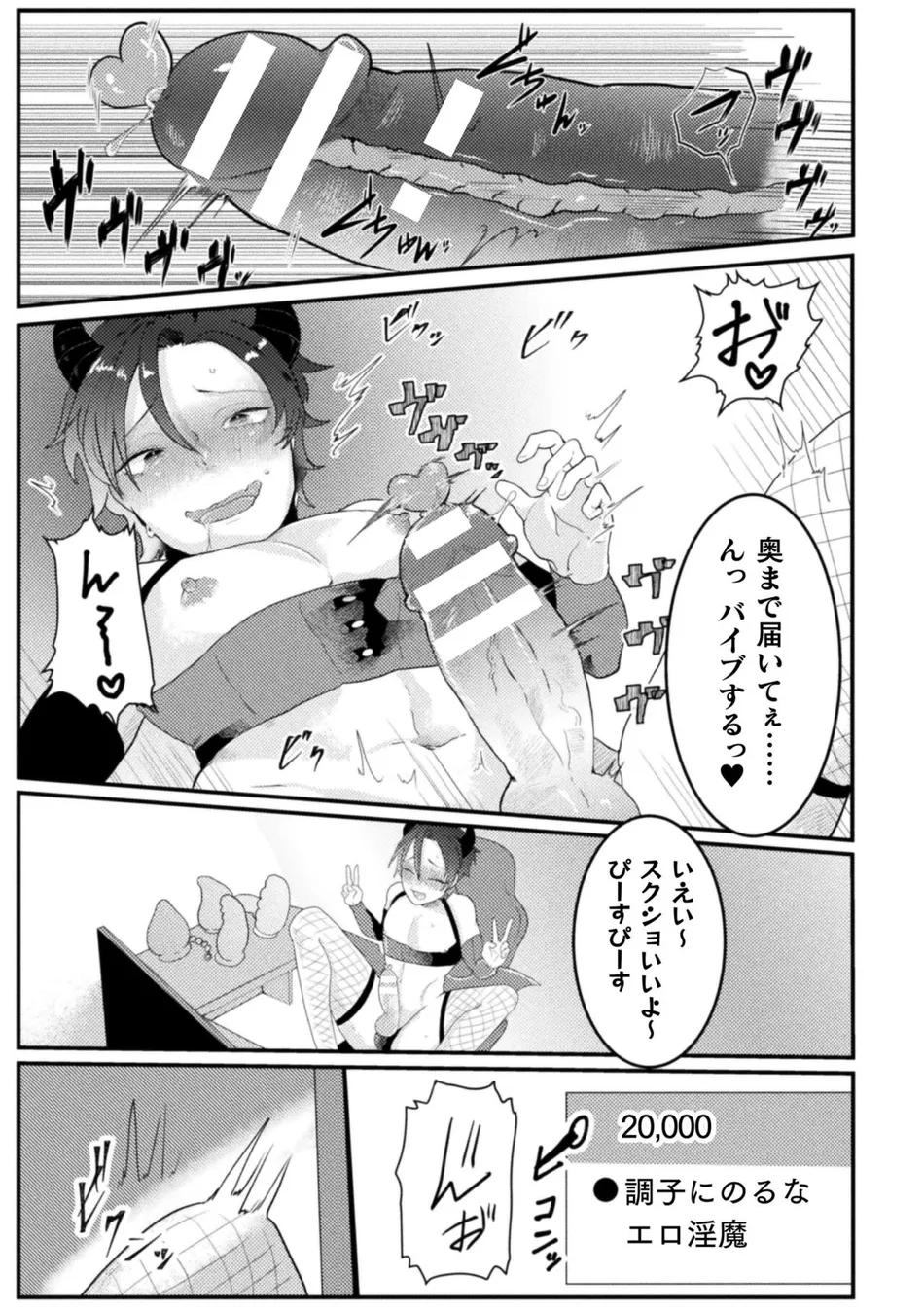 [Tachibana Kou] Kairaku no nie ~ mesu ochi-numa e youkoso ~ [JP] — 015