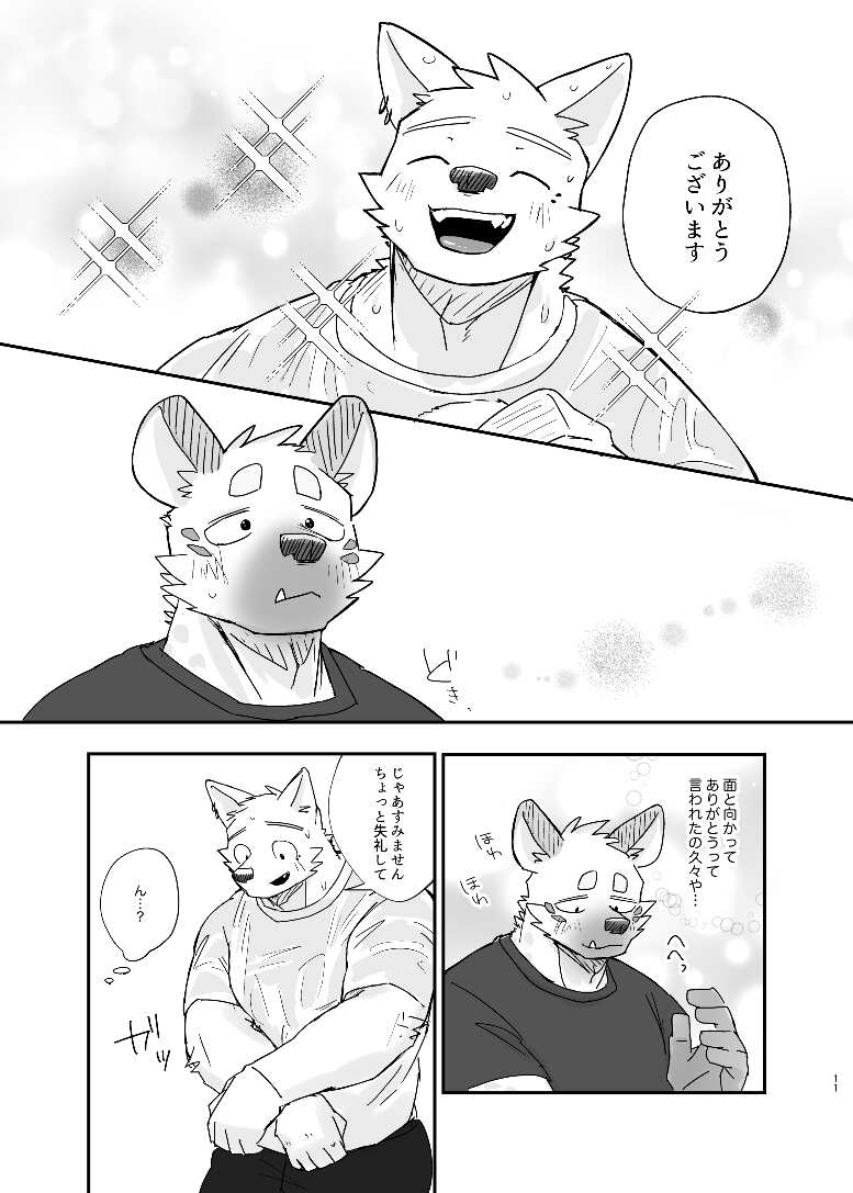 [Nicosando (nico)] Midnight Laundry [JP] — 011