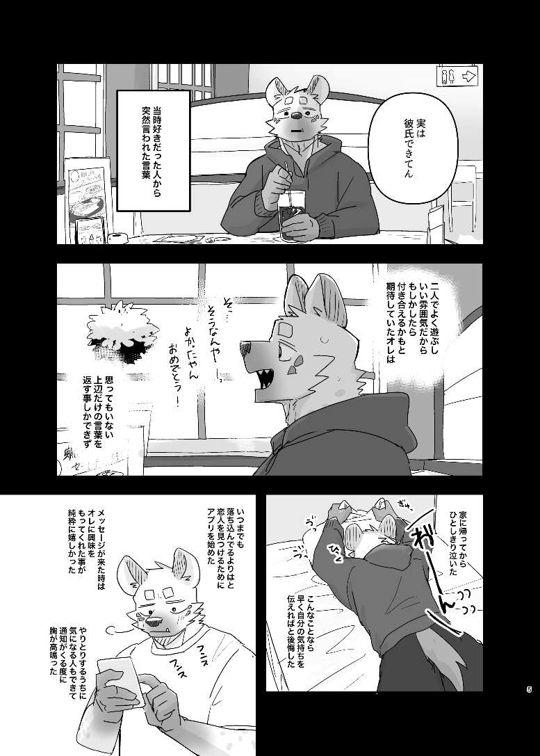 [Nicosando (nico)] Midnight Laundry [JP] — 005