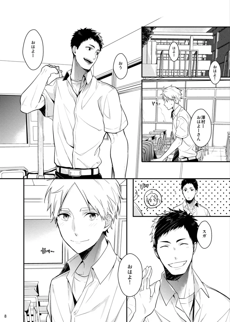 [Neko no Karintou (Suzukawa)] Always Next To You – Haikyuu!! dj [JP] — 006