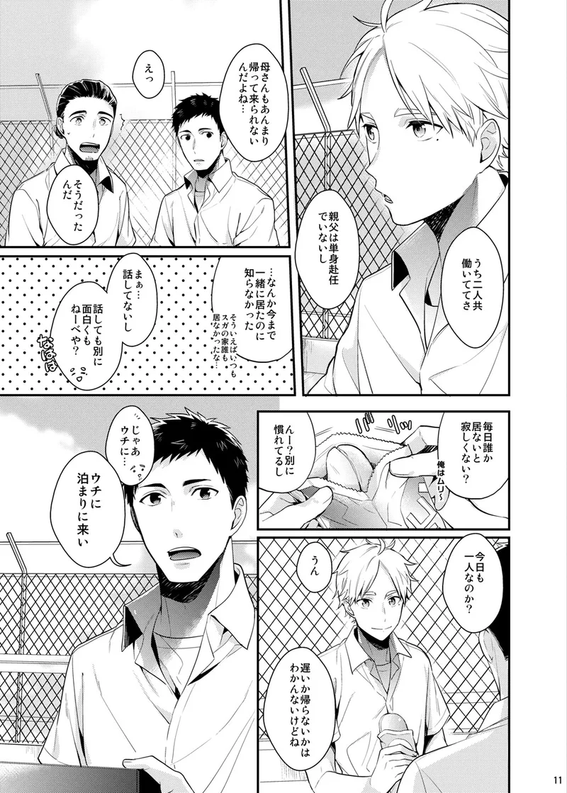 [Neko no Karintou (Suzukawa)] Always Next To You – Haikyuu!! dj [JP] — 009